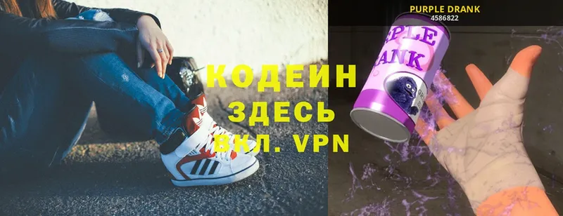 купить наркотик  Баксан  Codein Purple Drank 