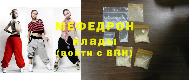 Меф mephedrone  Баксан 